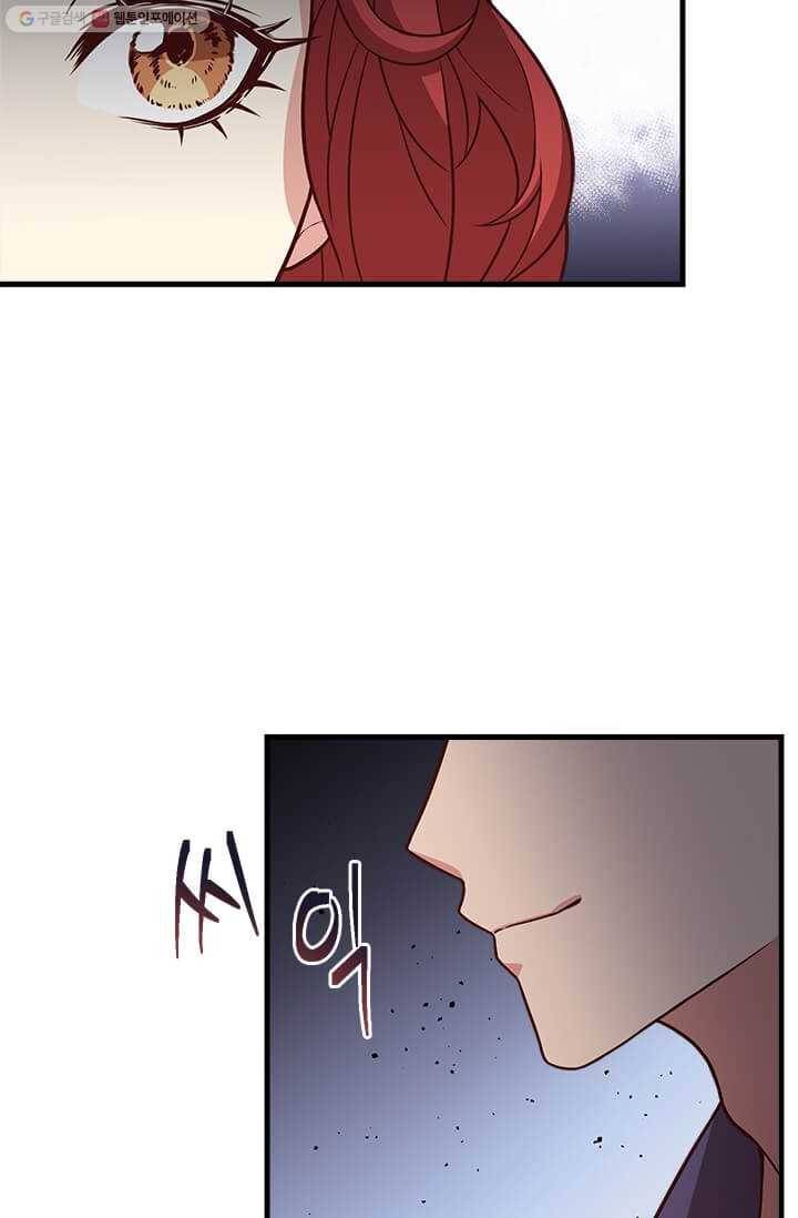 패왕에게 비서가 필요한 이유 23화 72