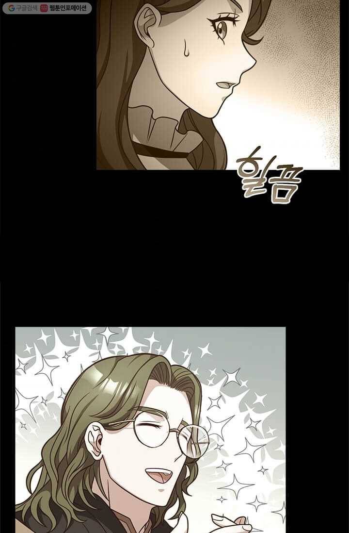 패왕에게 비서가 필요한 이유 23화 79