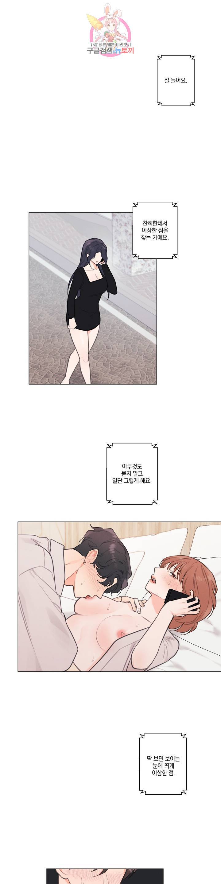 하드코어 바닐라 29화 2