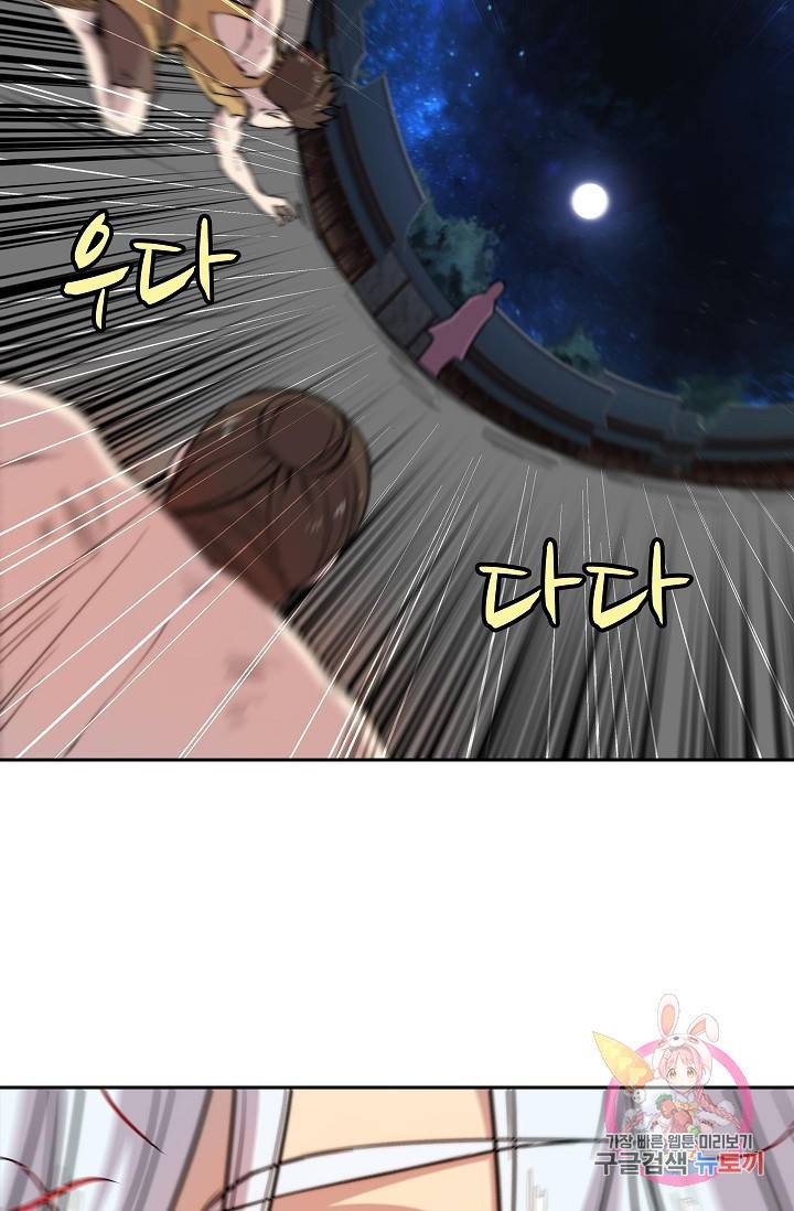 무림제왕의 은퇴생활 26화 12