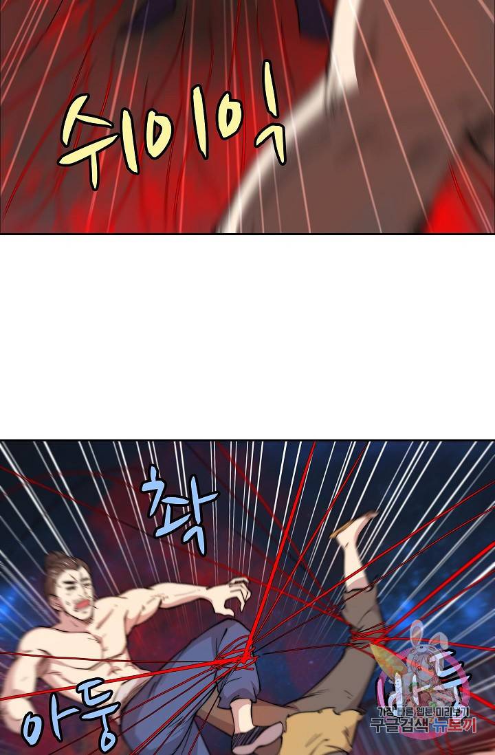 무림제왕의 은퇴생활 26화 15