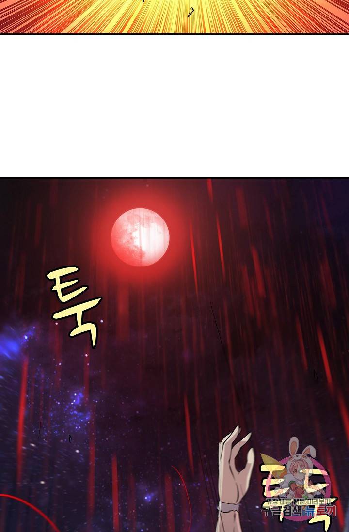 무림제왕의 은퇴생활 26화 19