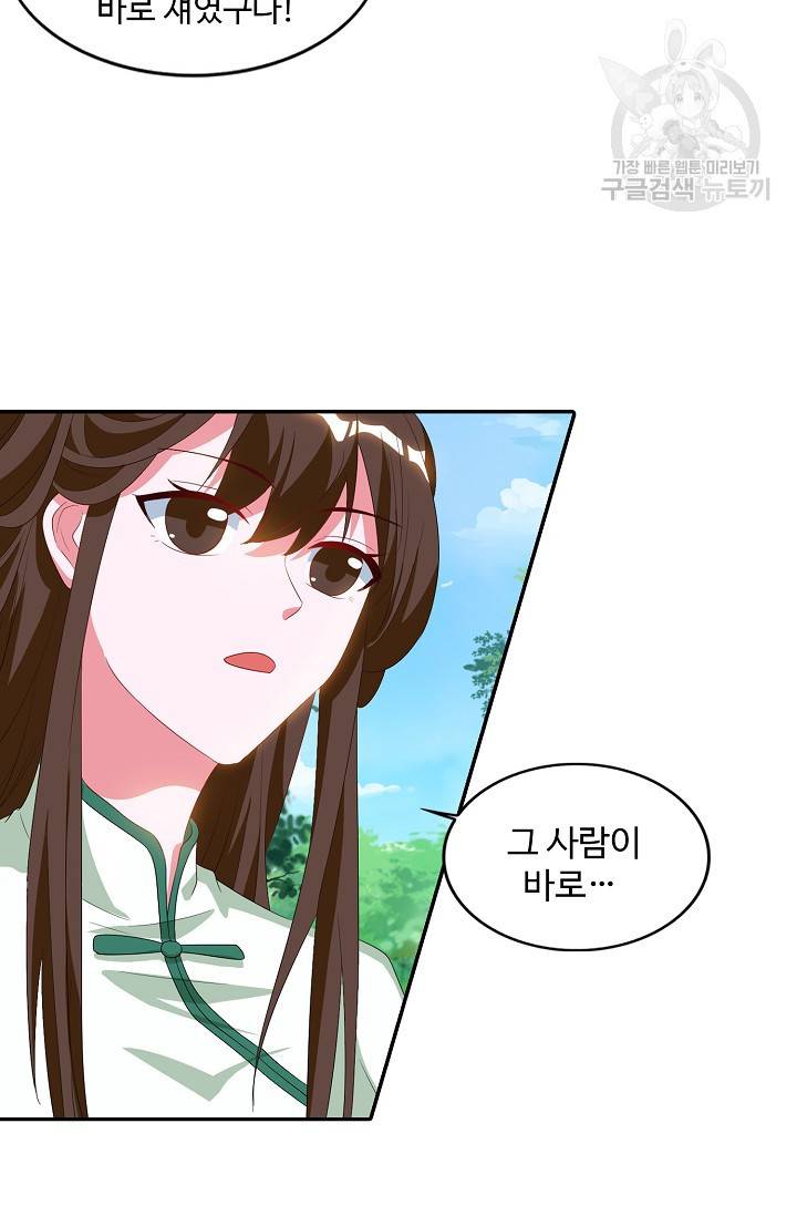 8만 년 만에 회귀하다 36화 6