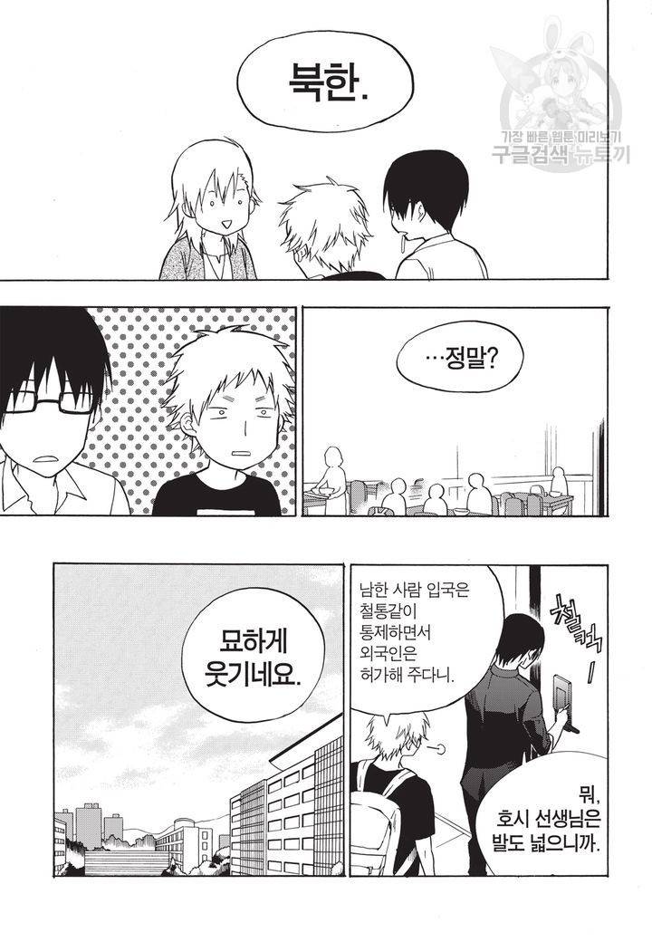 복원가의 집 63화 3