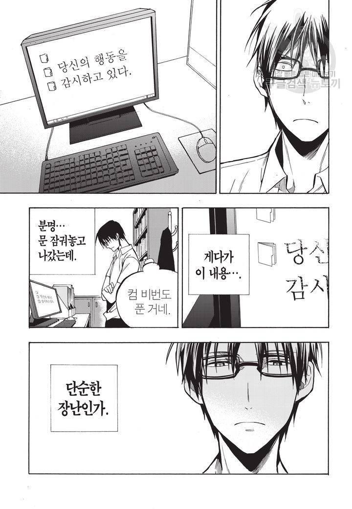 복원가의 집 63화 5