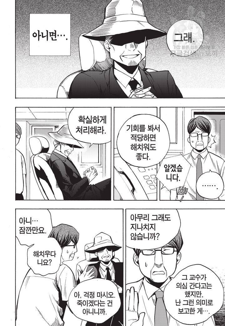 복원가의 집 63화 6
