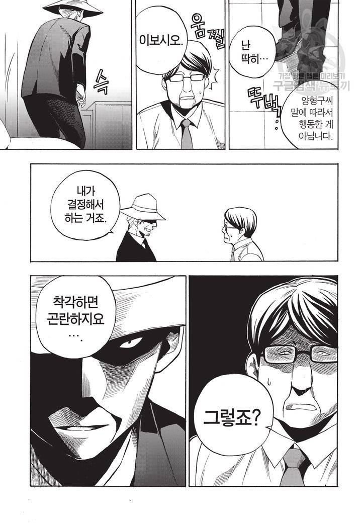복원가의 집 63화 7