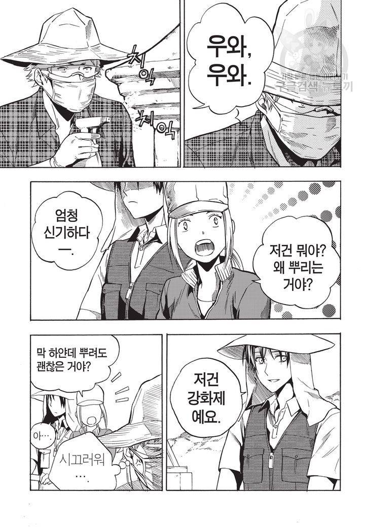 복원가의 집 63화 9