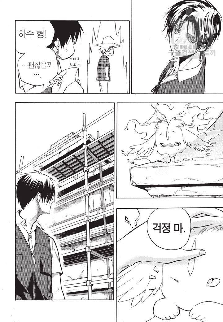 복원가의 집 63화 12