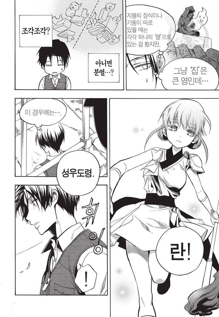 복원가의 집 63화 14
