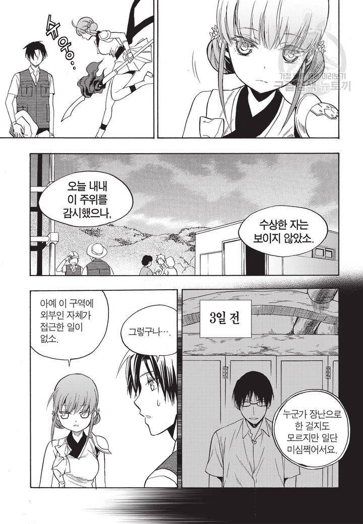복원가의 집 63화 15