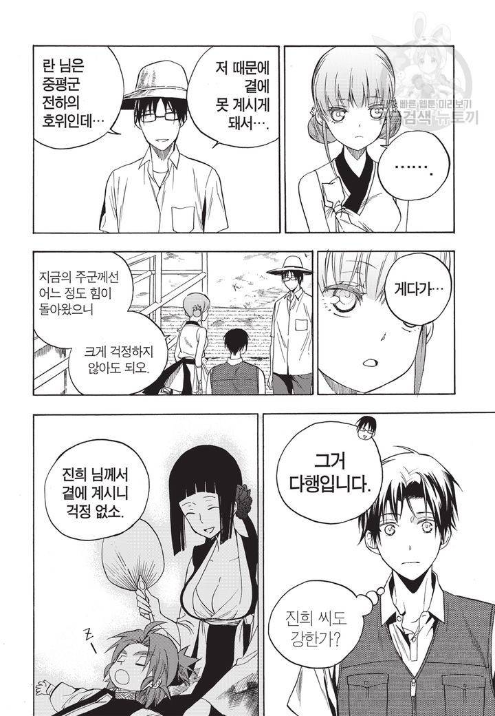복원가의 집 63화 18