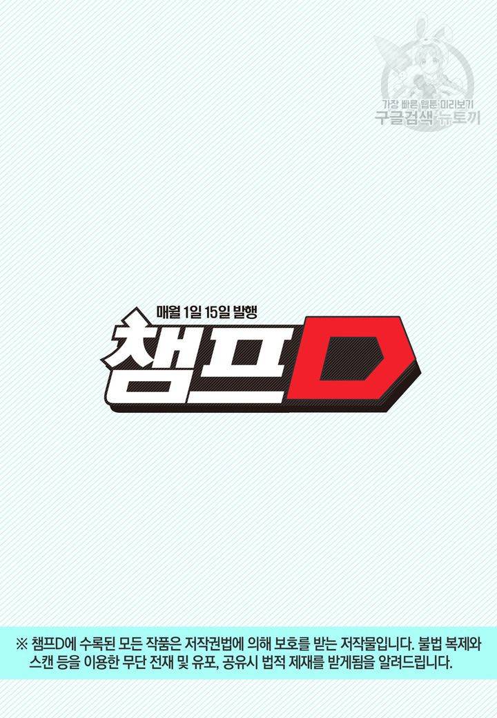 복원가의 집 63화 26