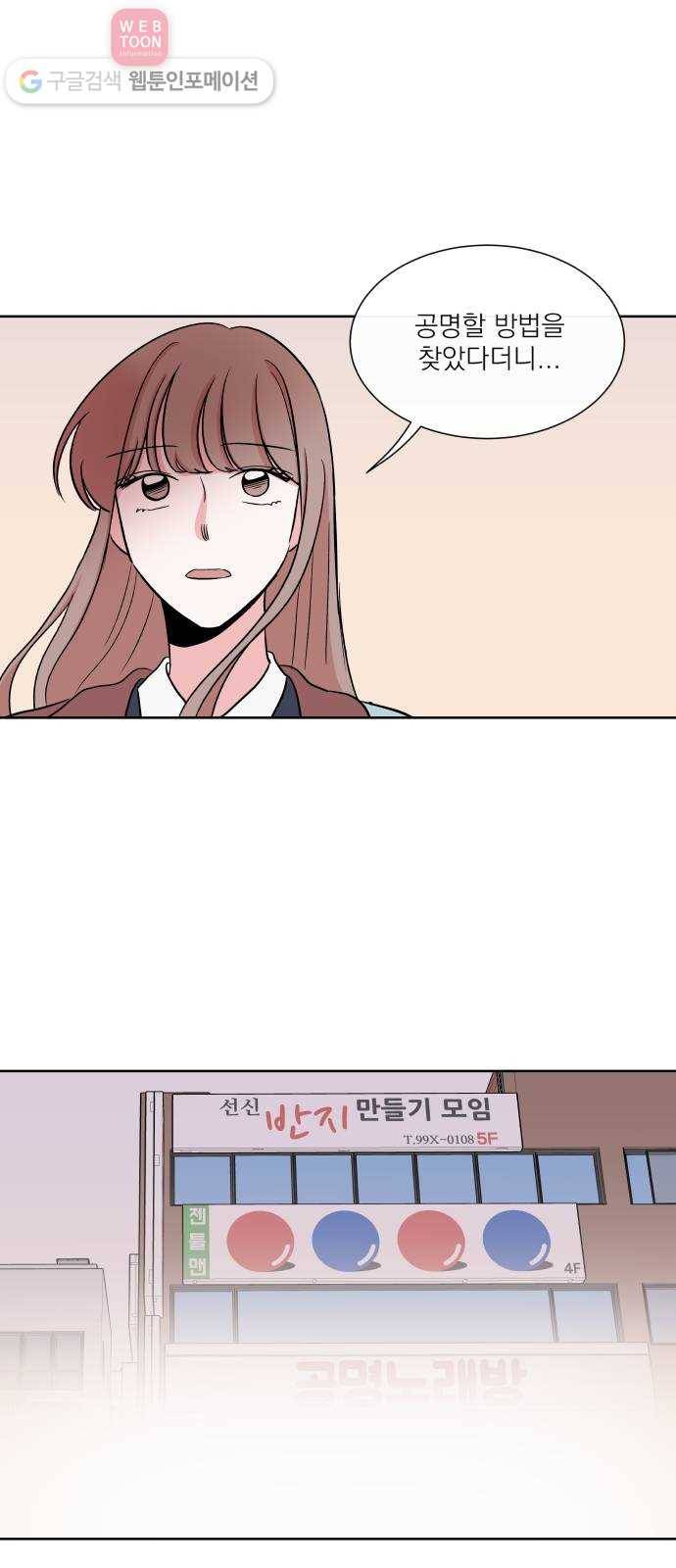 FM보이 19화 1