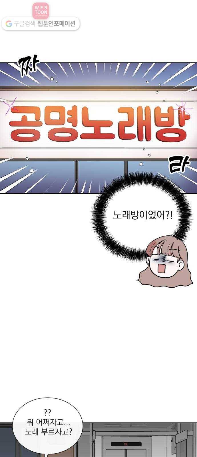 FM보이 19화 2