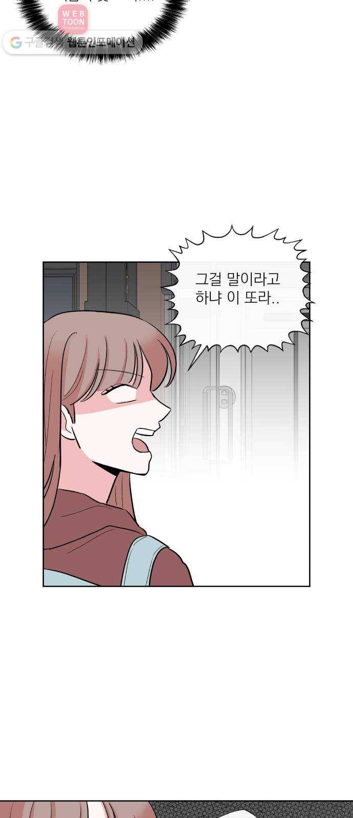 FM보이 19화 4
