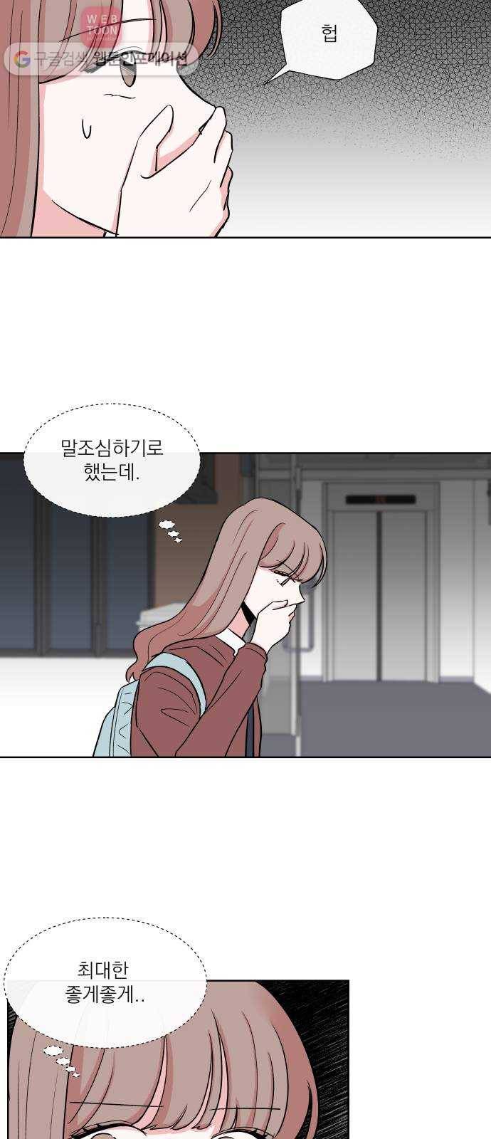 FM보이 19화 5