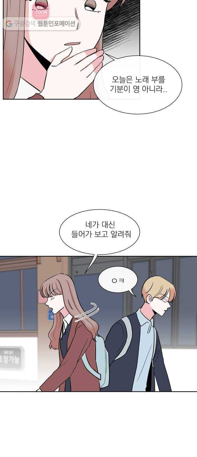 FM보이 19화 6