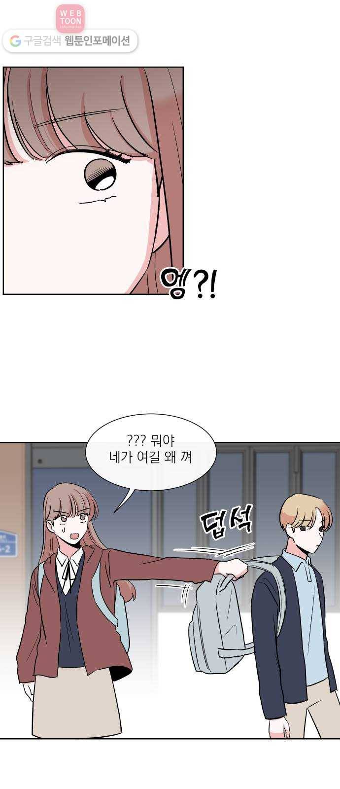 FM보이 19화 7