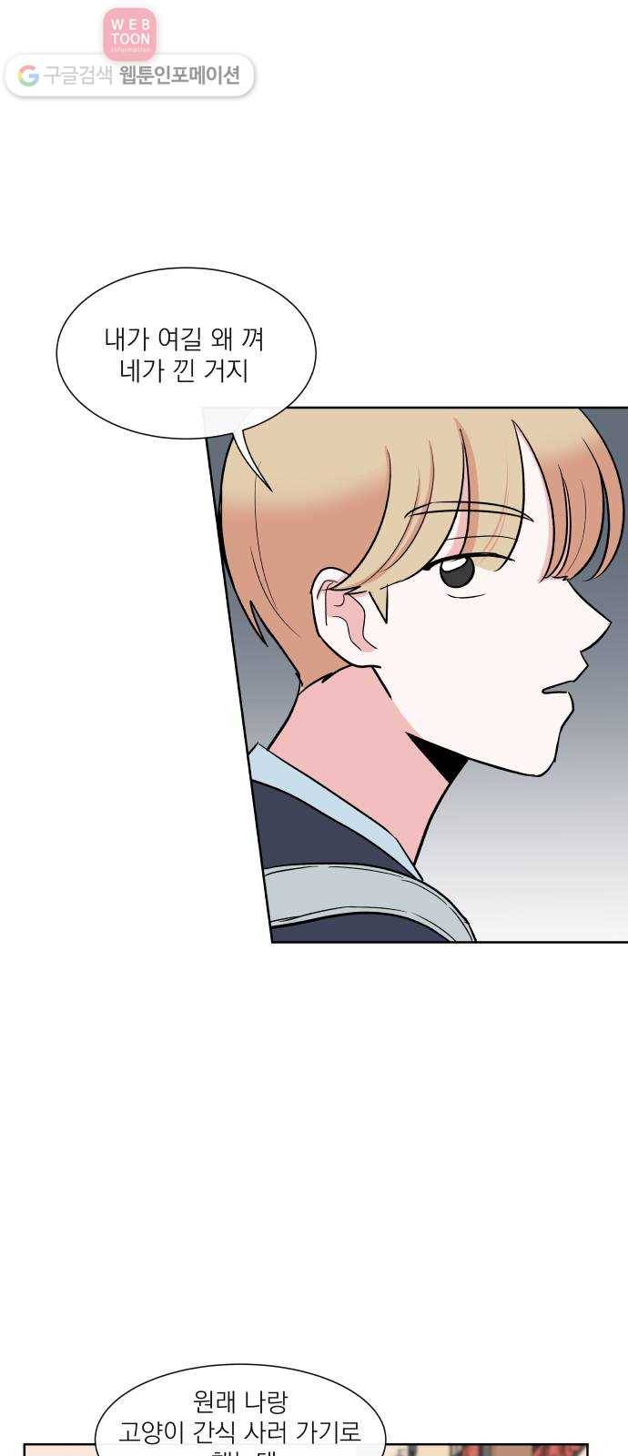 FM보이 19화 8