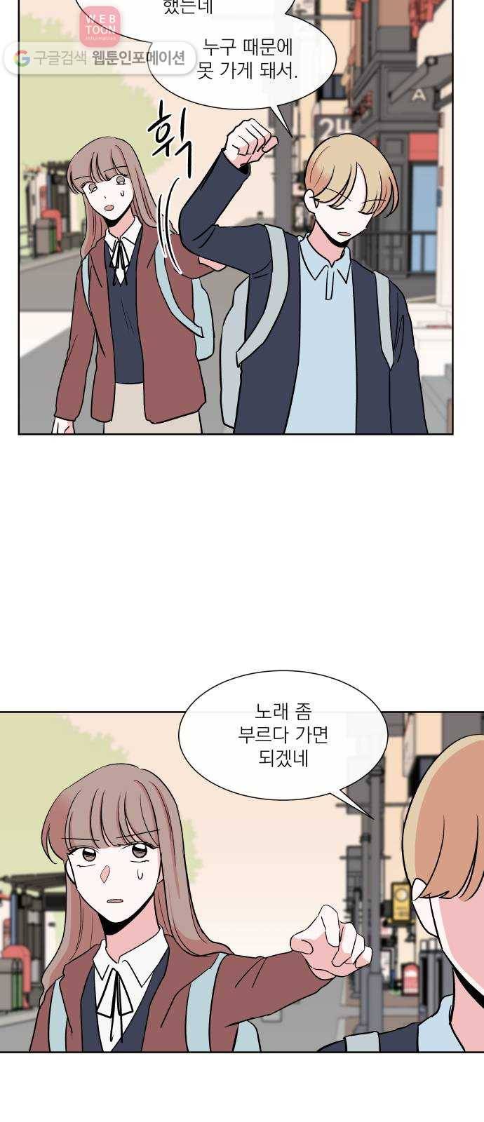 FM보이 19화 9