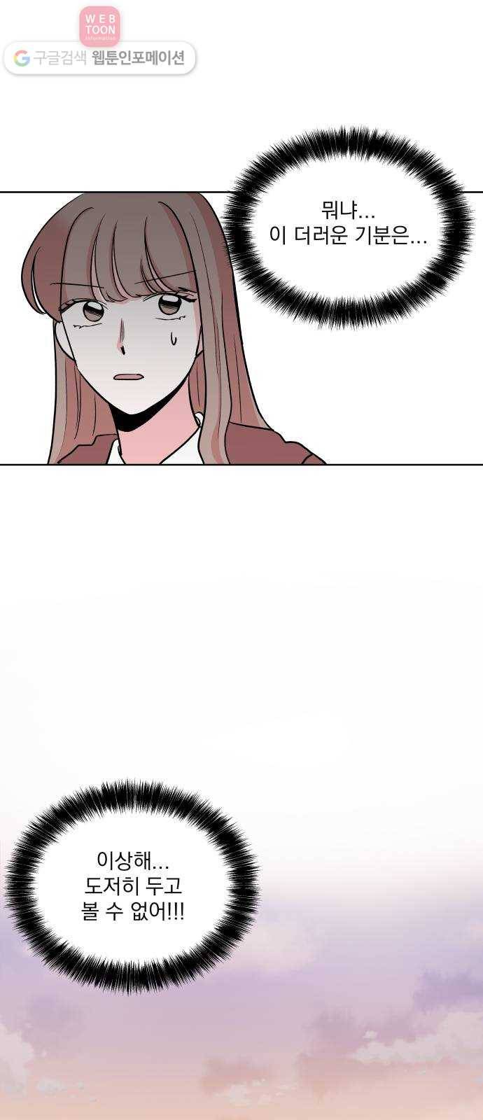 FM보이 19화 10