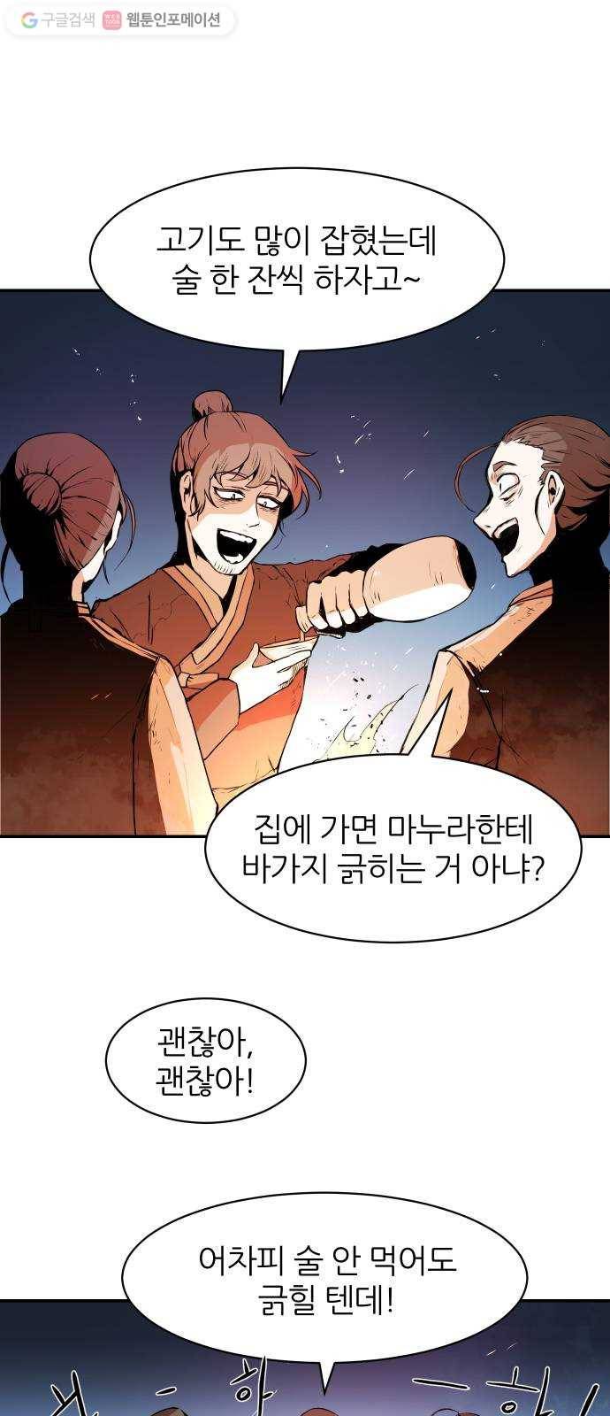 해귀 1화 2