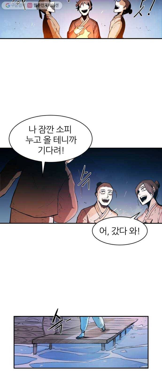 해귀 1화 3