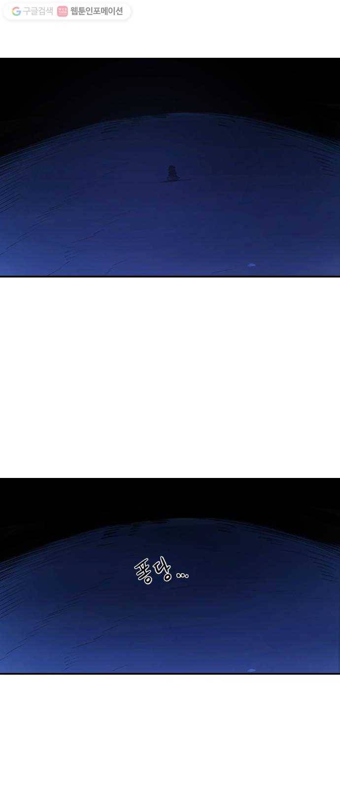 해귀 1화 6