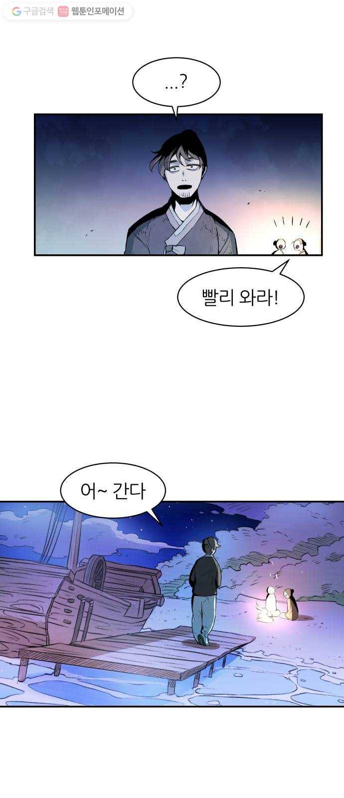 해귀 1화 7
