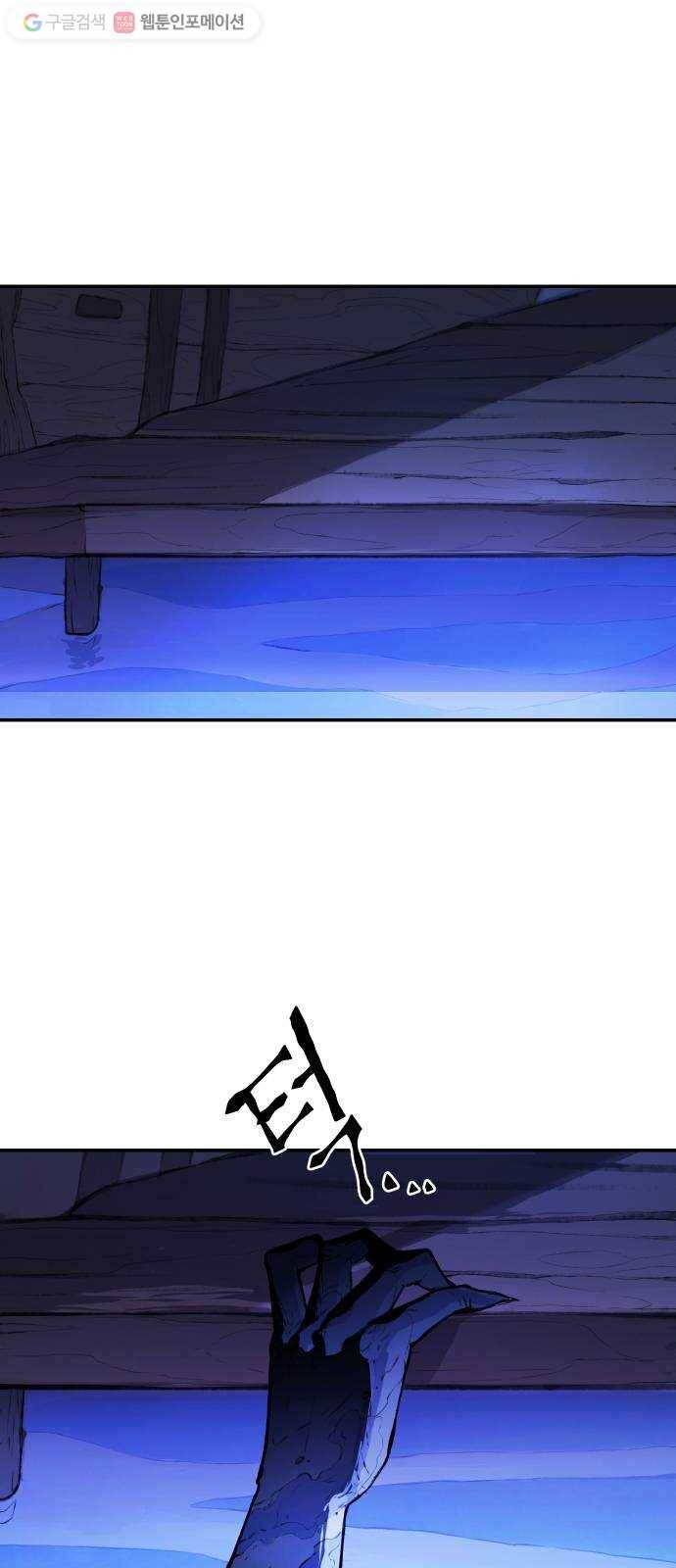 해귀 1화 8