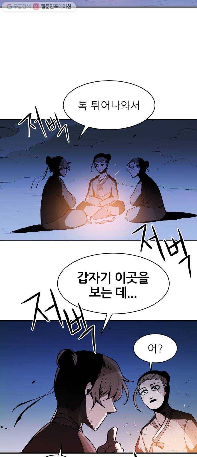 해귀 1화 10