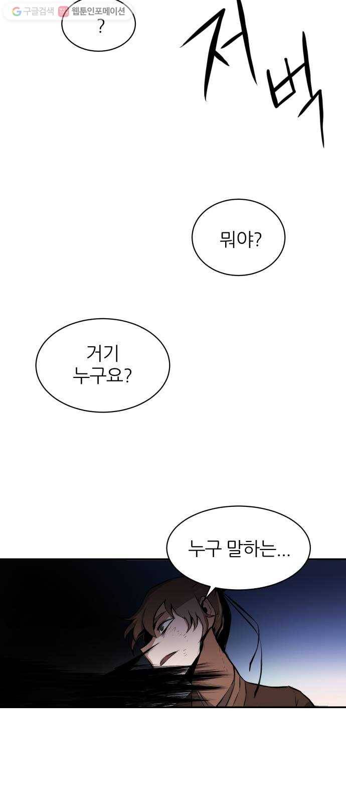해귀 1화 11