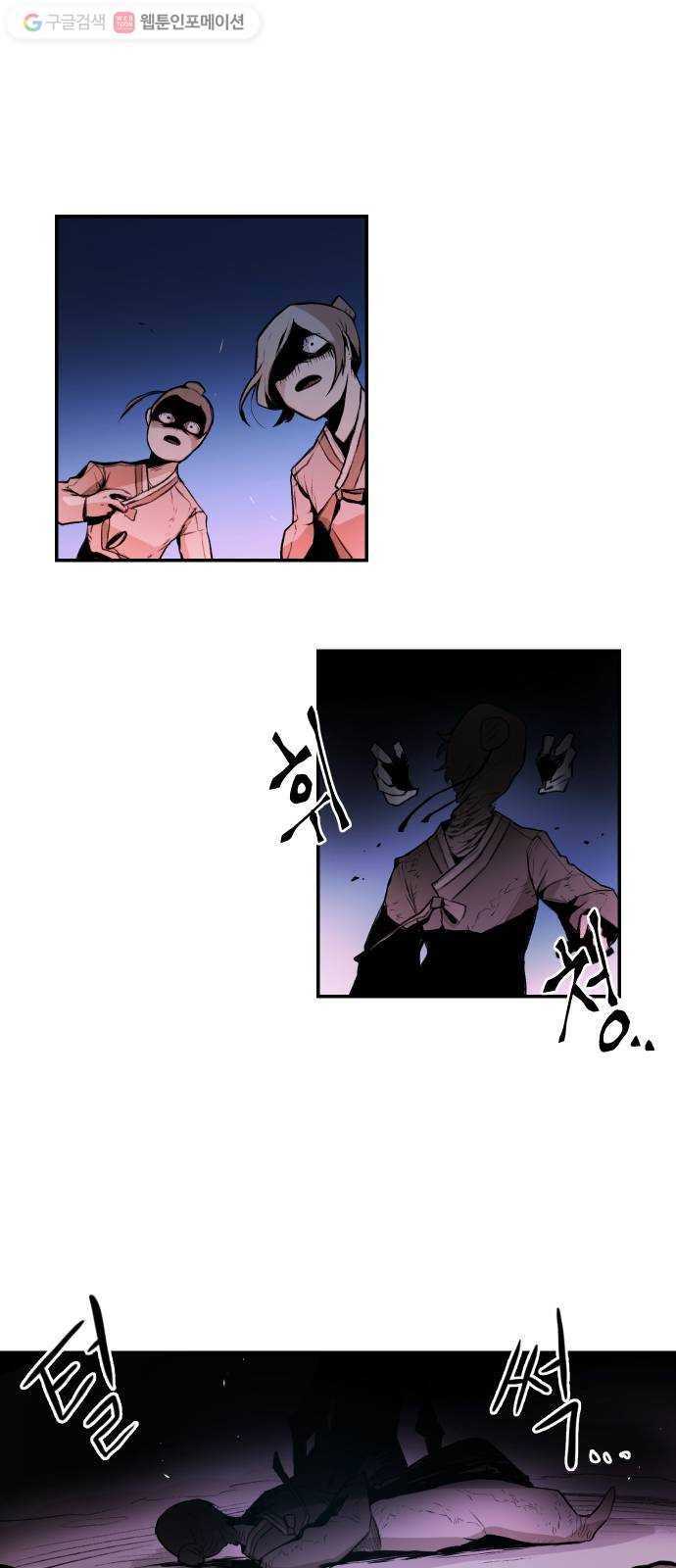 해귀 1화 13