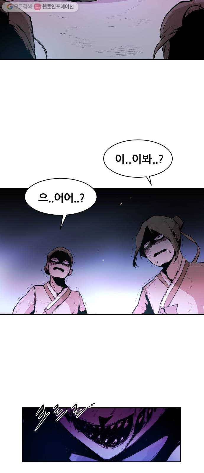 해귀 1화 14