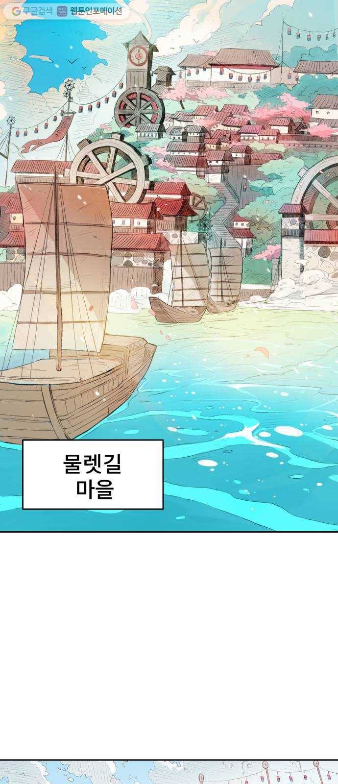 해귀 1화 19