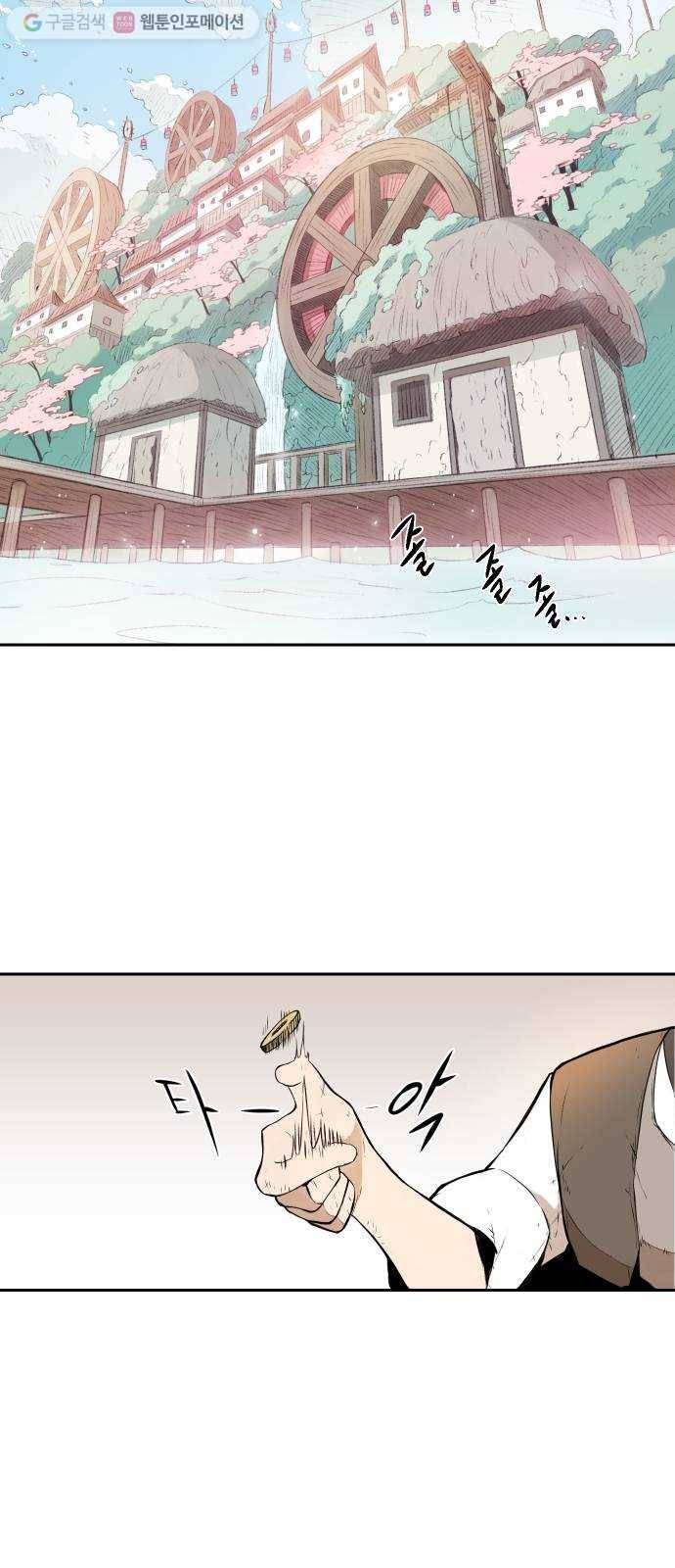 해귀 1화 20