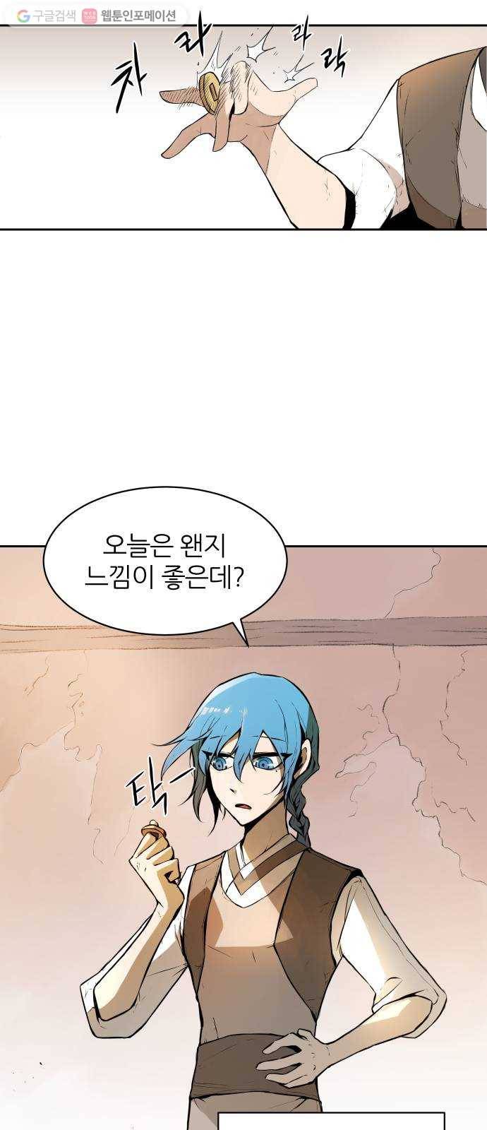 해귀 1화 21