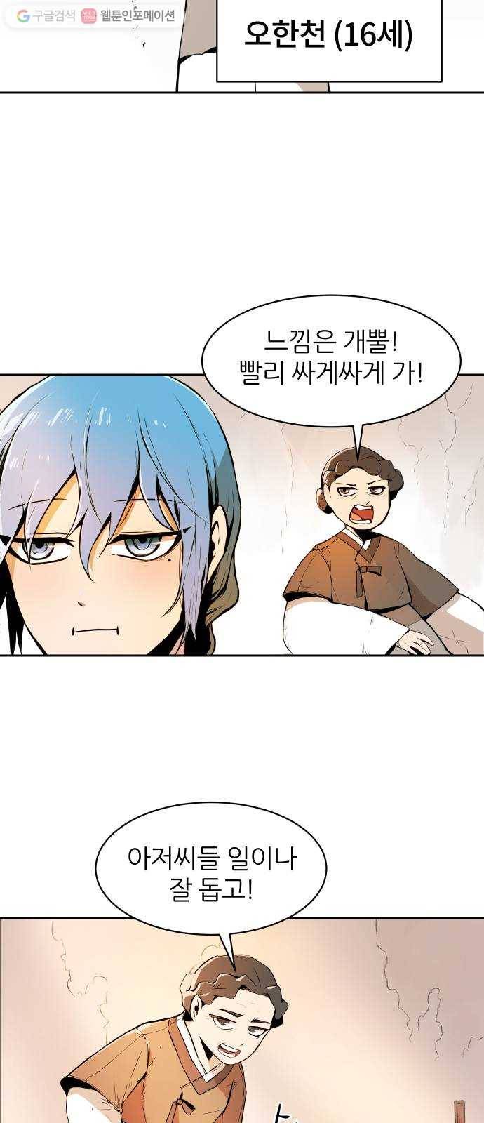 해귀 1화 22