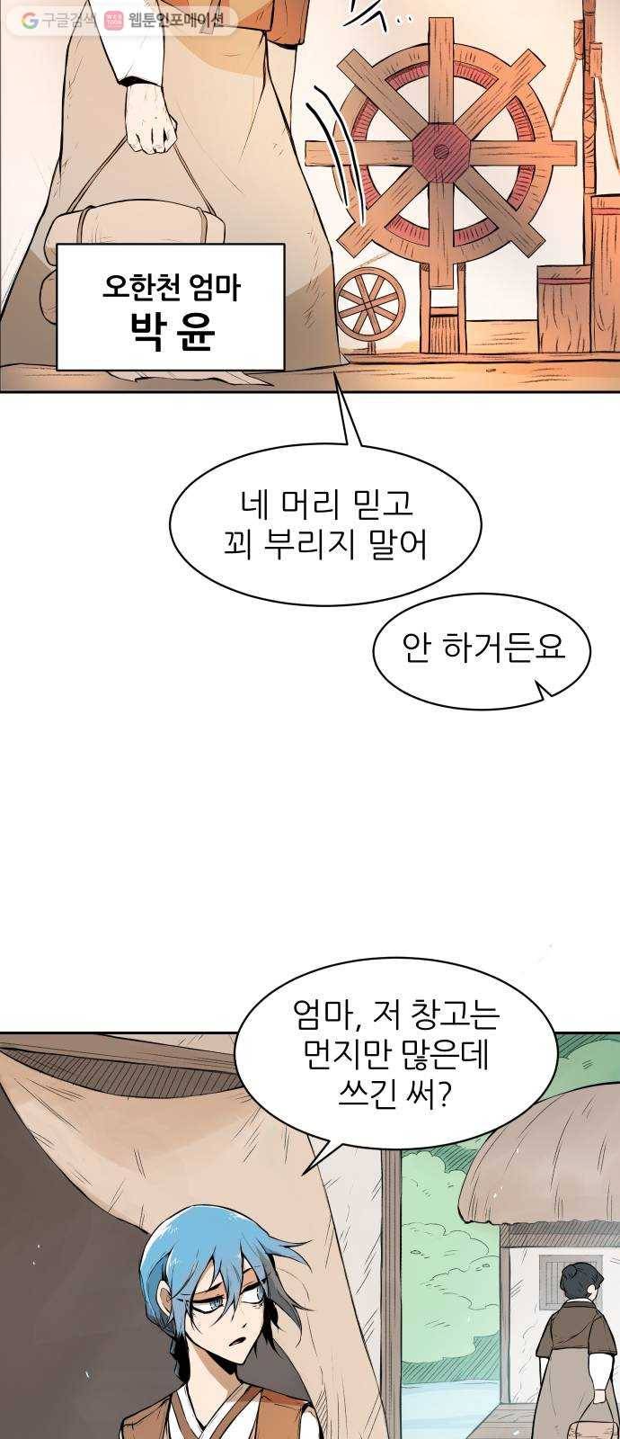 해귀 1화 23