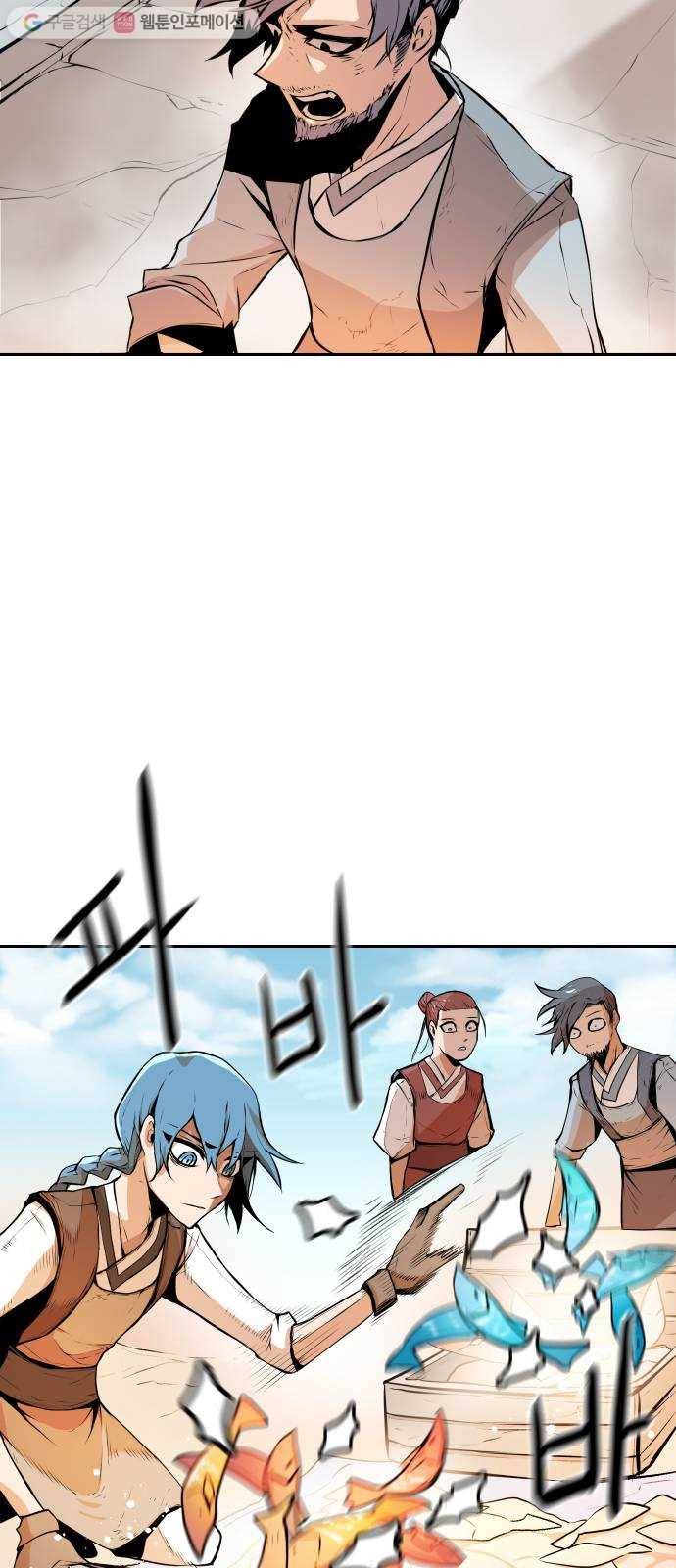 해귀 1화 29