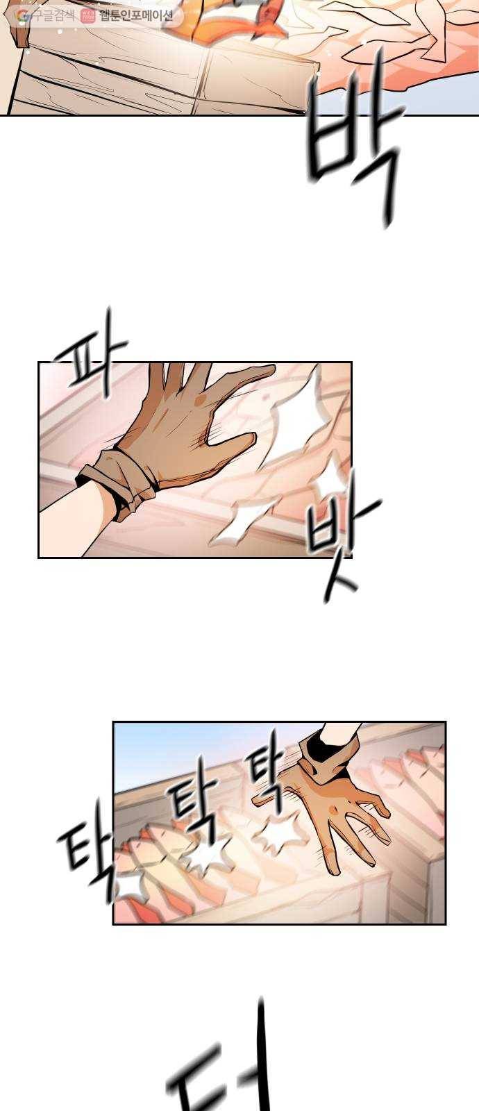 해귀 1화 30