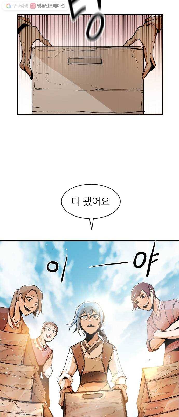 해귀 1화 31