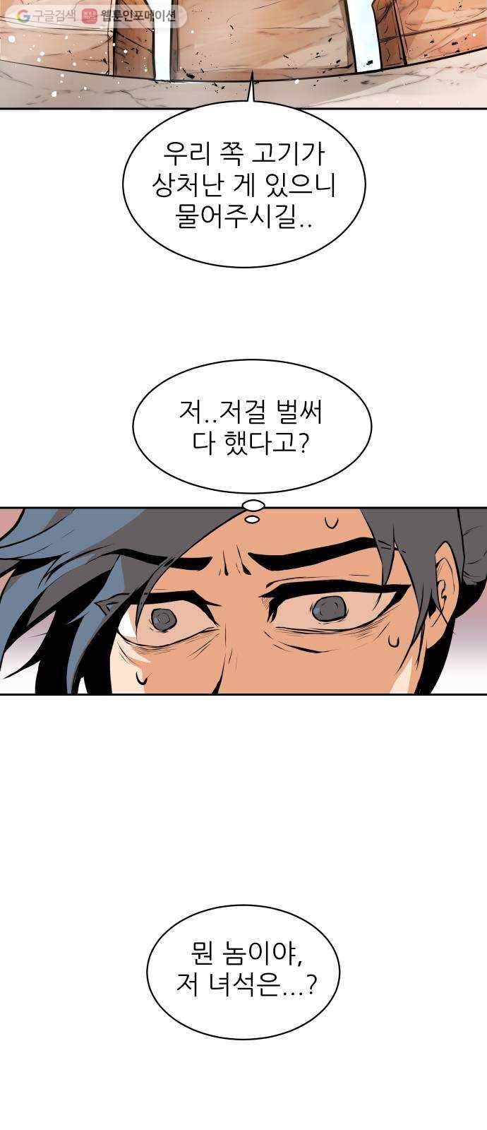 해귀 1화 32