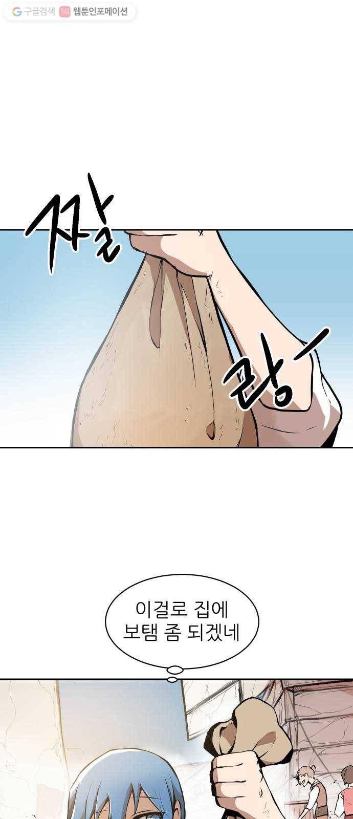 해귀 1화 33