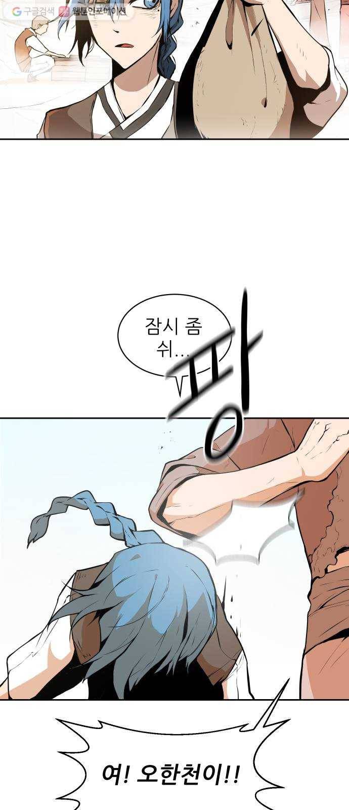 해귀 1화 34