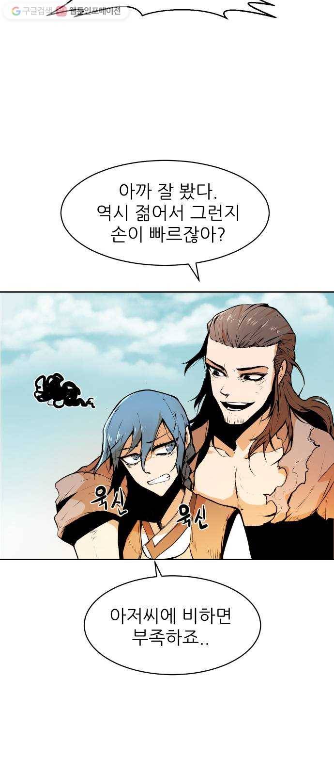해귀 1화 35