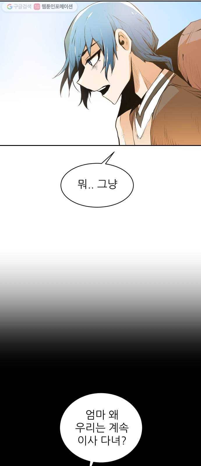해귀 1화 37