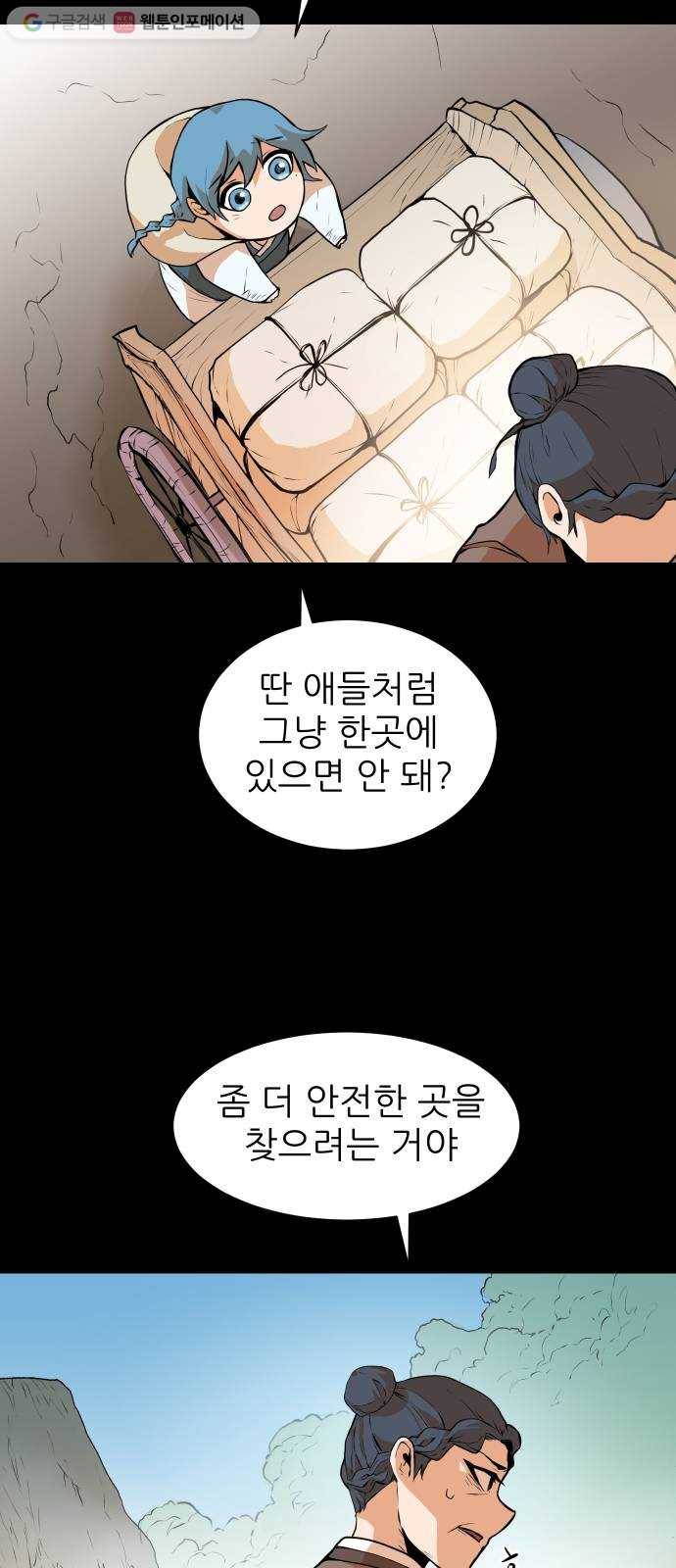 해귀 1화 38