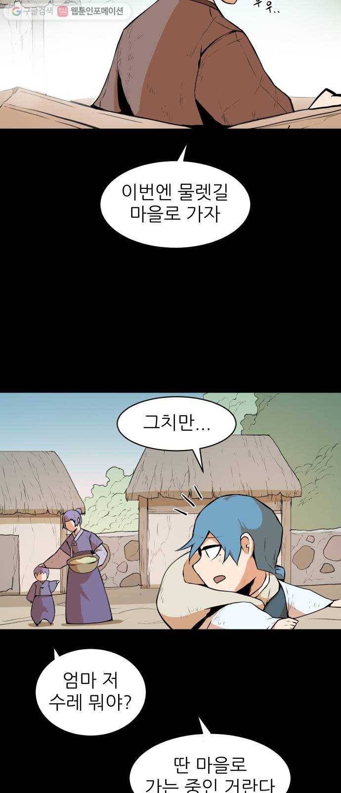 해귀 1화 39